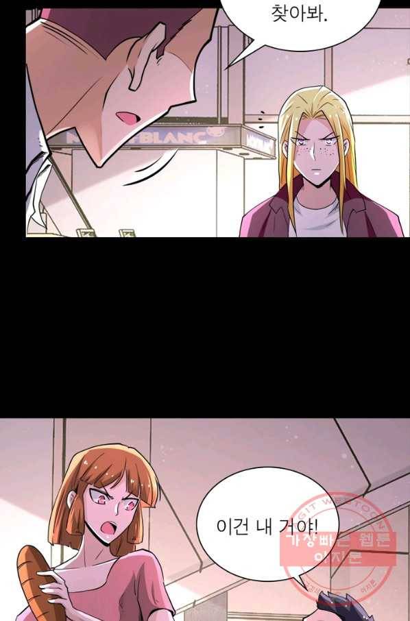 링 오브 가디언 128화 40