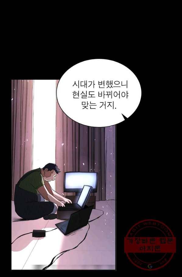 링 오브 가디언 128화 43