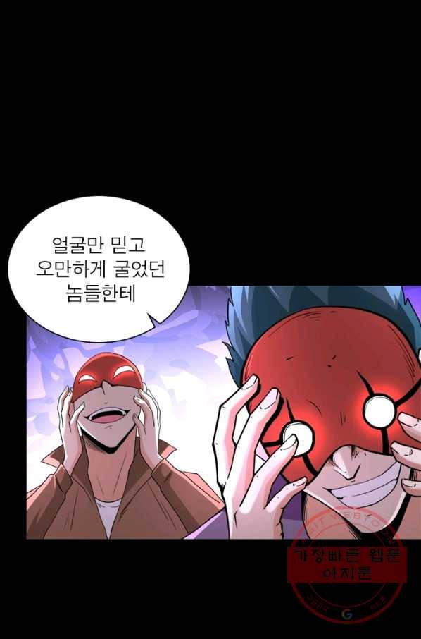 링 오브 가디언 128화 44