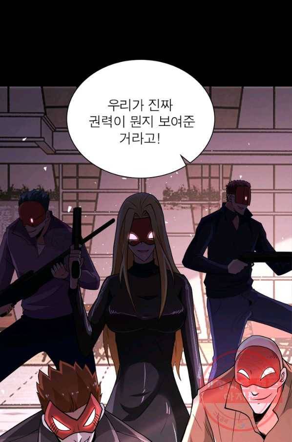 링 오브 가디언 128화 45