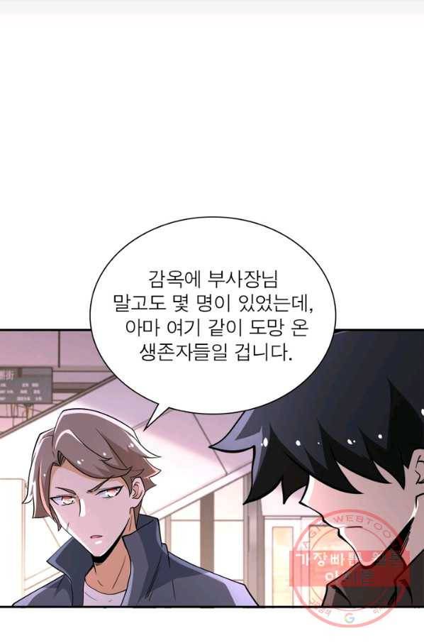 링 오브 가디언 128화 47