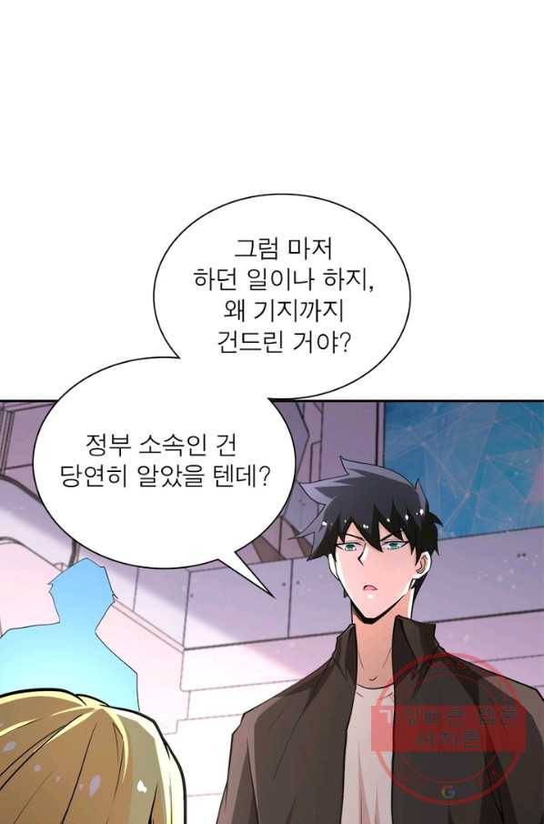 링 오브 가디언 128화 48