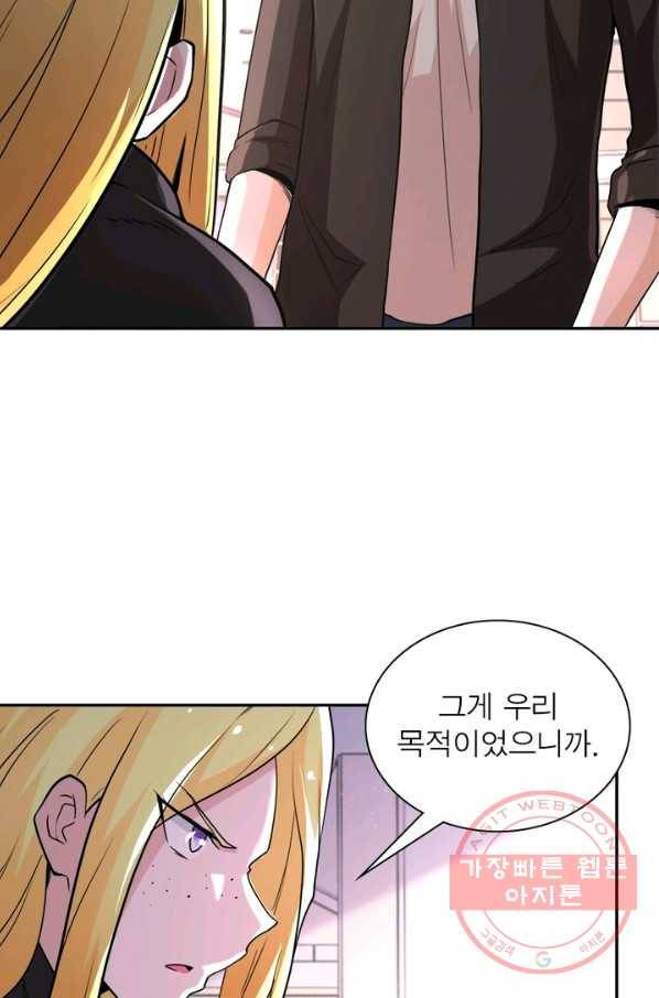 링 오브 가디언 128화 49