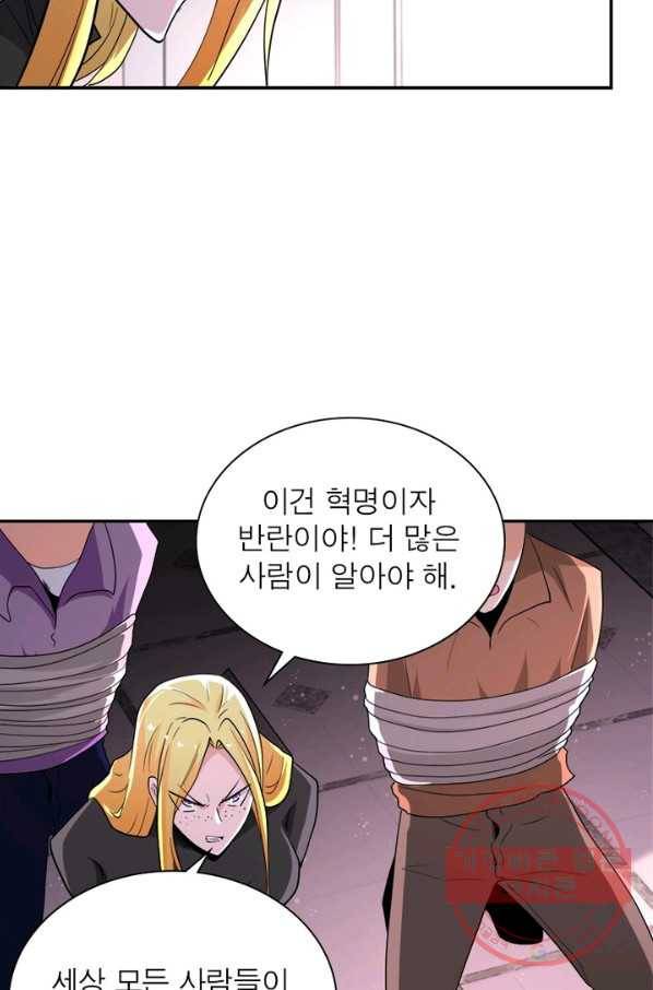 링 오브 가디언 128화 50
