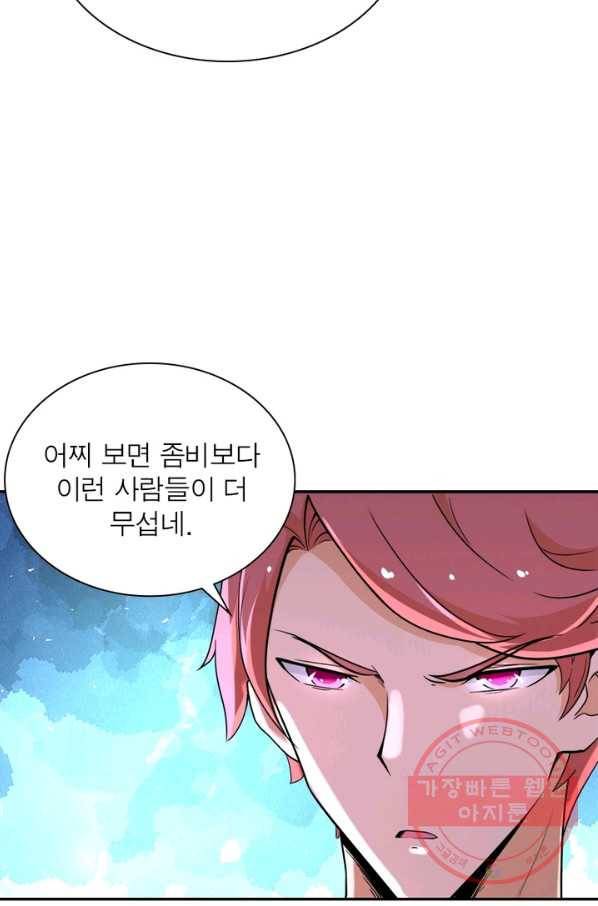 링 오브 가디언 128화 53