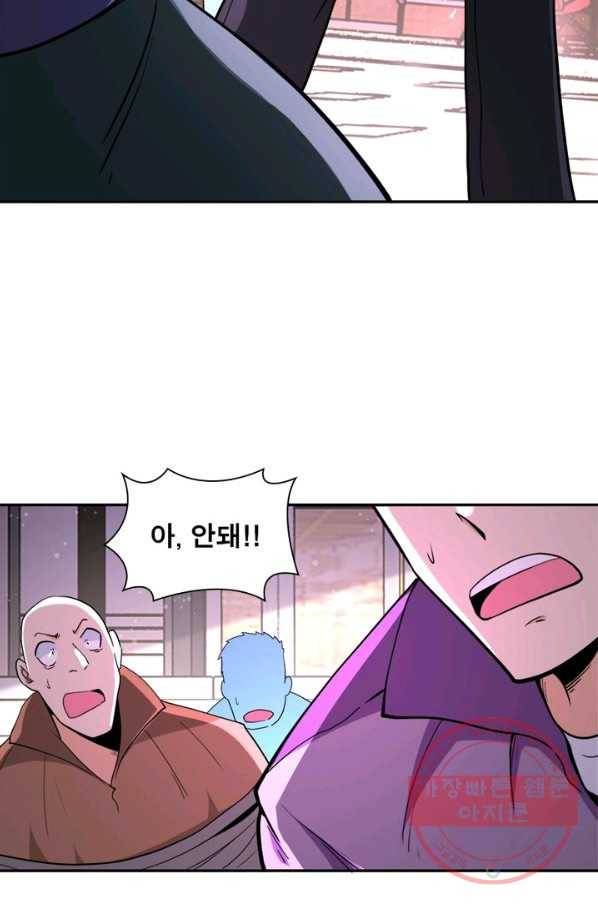 링 오브 가디언 128화 58