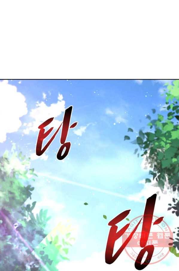 링 오브 가디언 128화 59