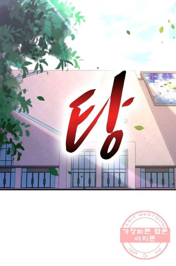 링 오브 가디언 128화 60