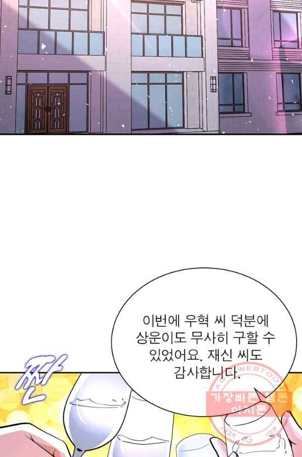 링 오브 가디언 128화 62