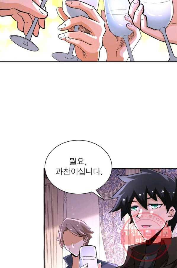 링 오브 가디언 128화 63