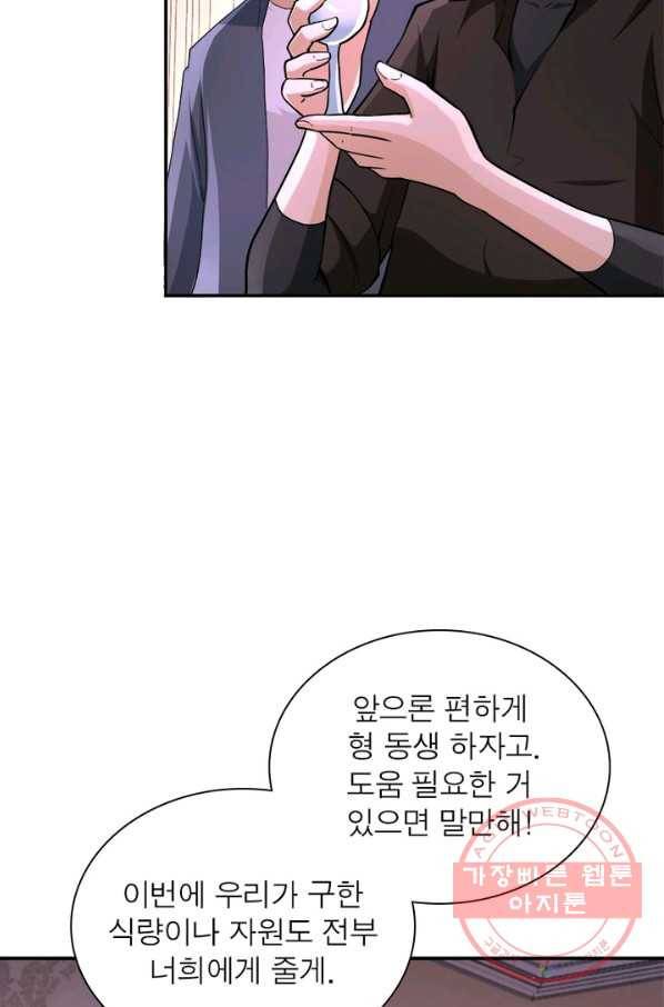 링 오브 가디언 128화 64
