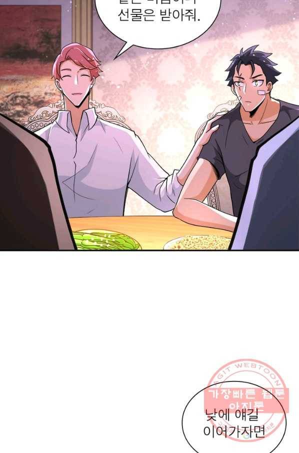 링 오브 가디언 128화 68