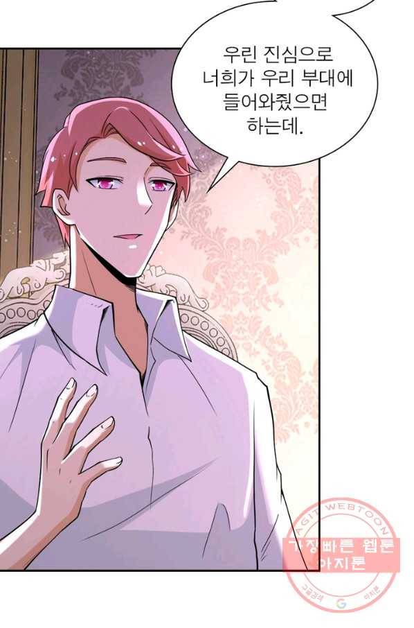 링 오브 가디언 128화 69