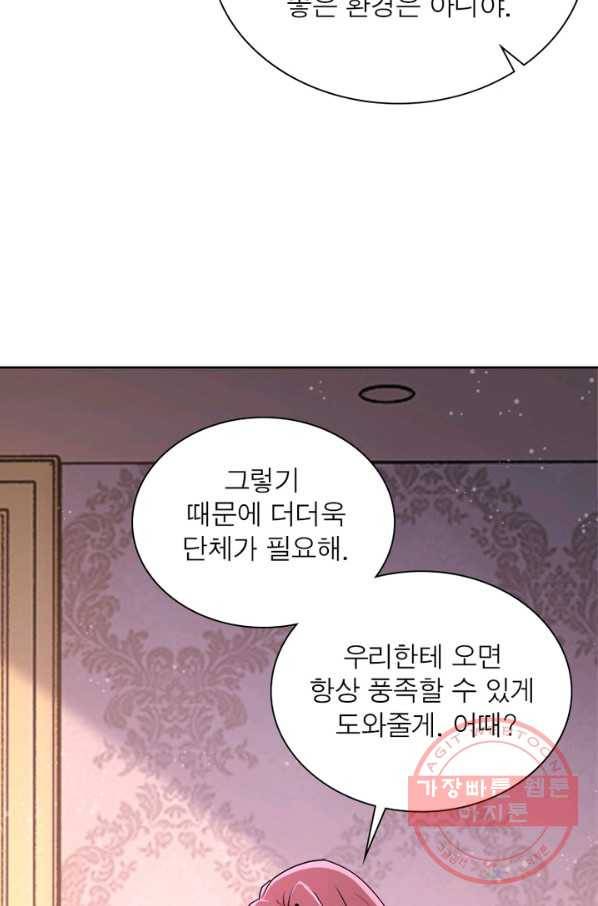 링 오브 가디언 128화 71