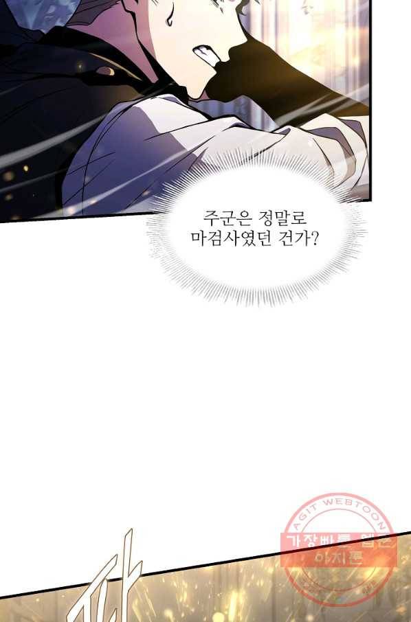 역대급 창기사의 회귀 30화 5