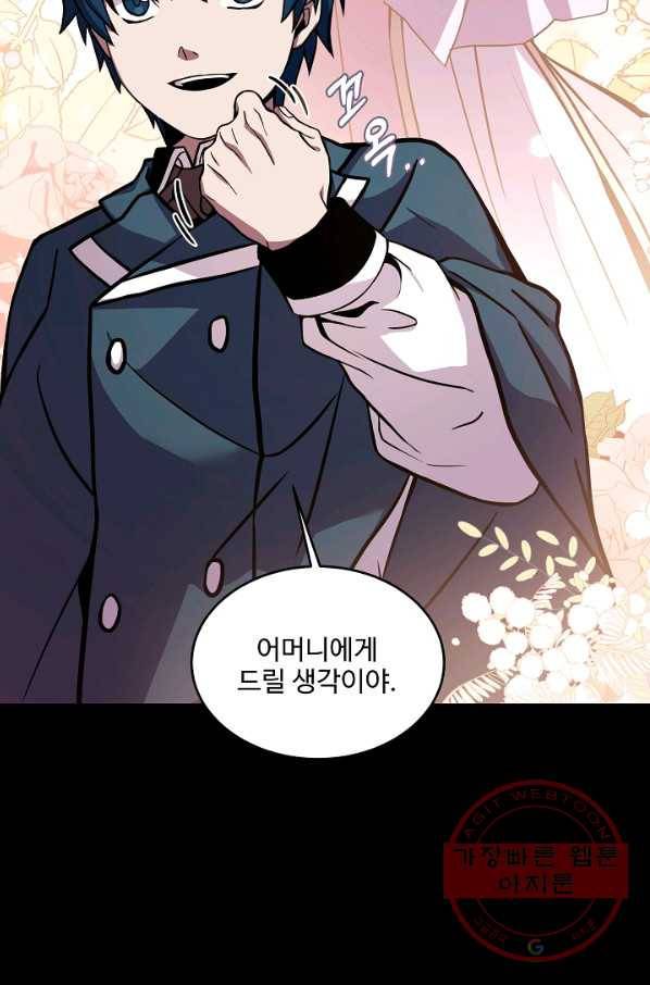 역대급 창기사의 회귀 30화 18
