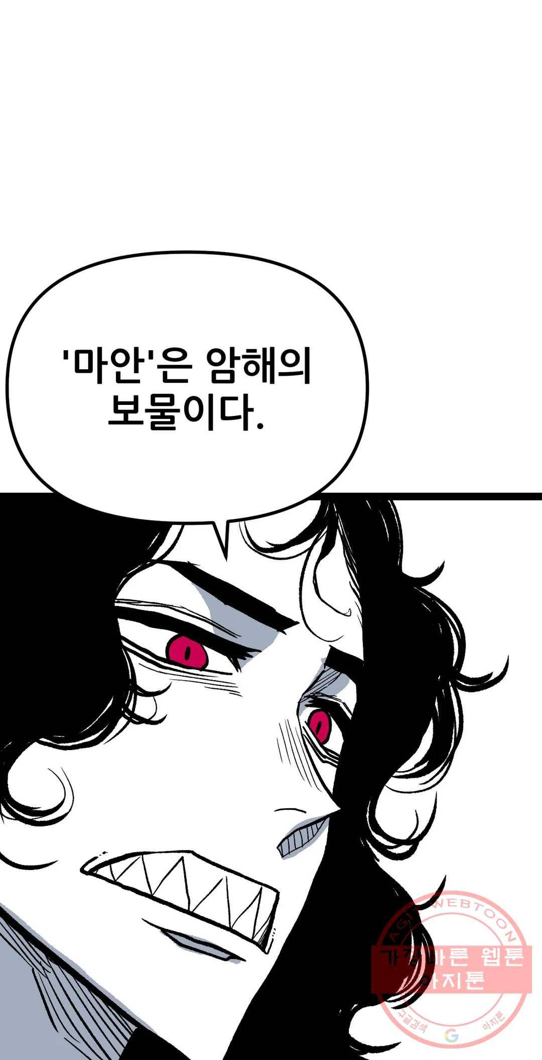 포젯션 75화 오망성 (4) 1