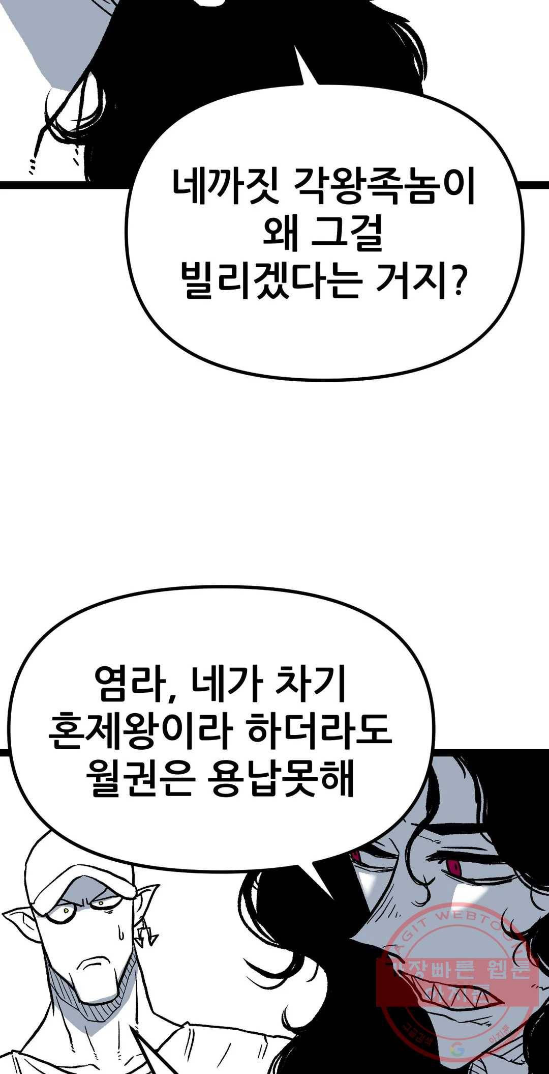 포젯션 75화 오망성 (4) 2