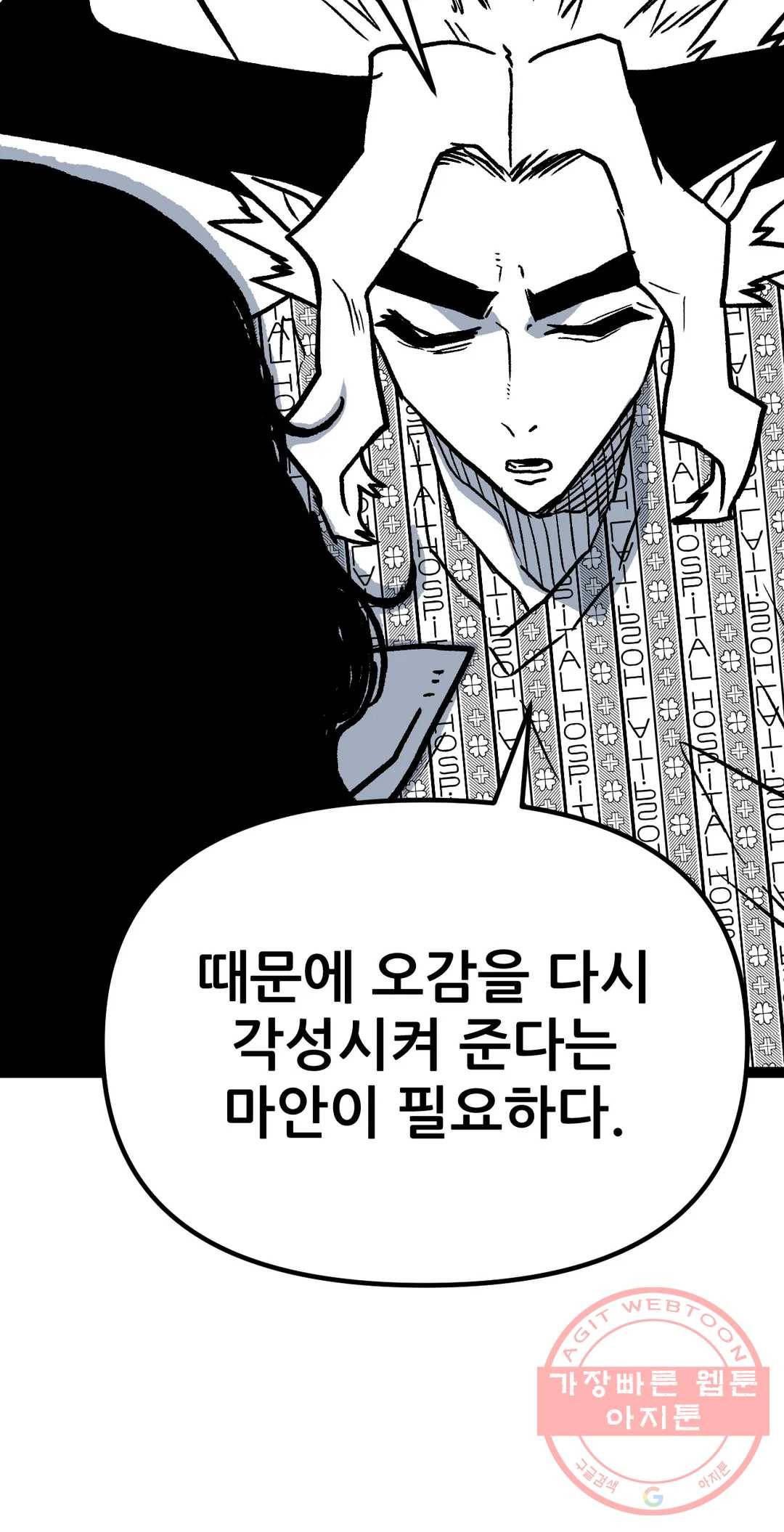 포젯션 75화 오망성 (4) 4