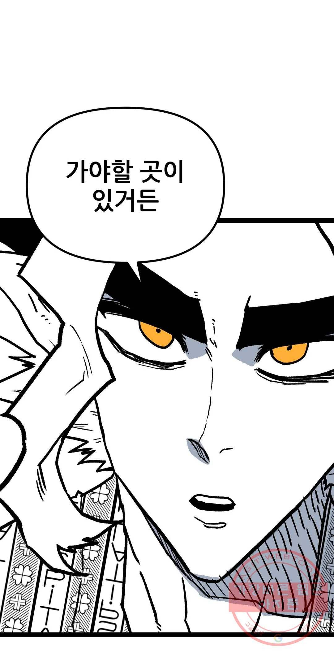 포젯션 75화 오망성 (4) 5
