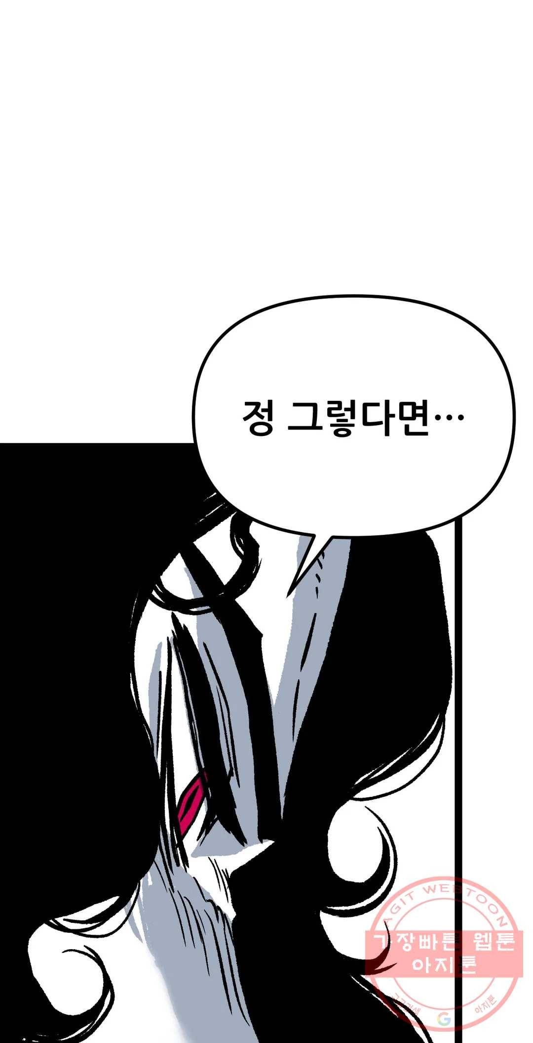 포젯션 75화 오망성 (4) 8