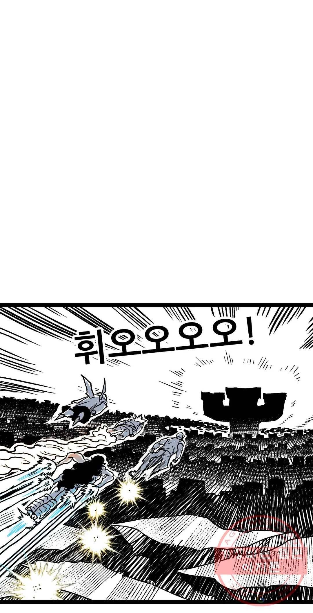 포젯션 75화 오망성 (4) 12