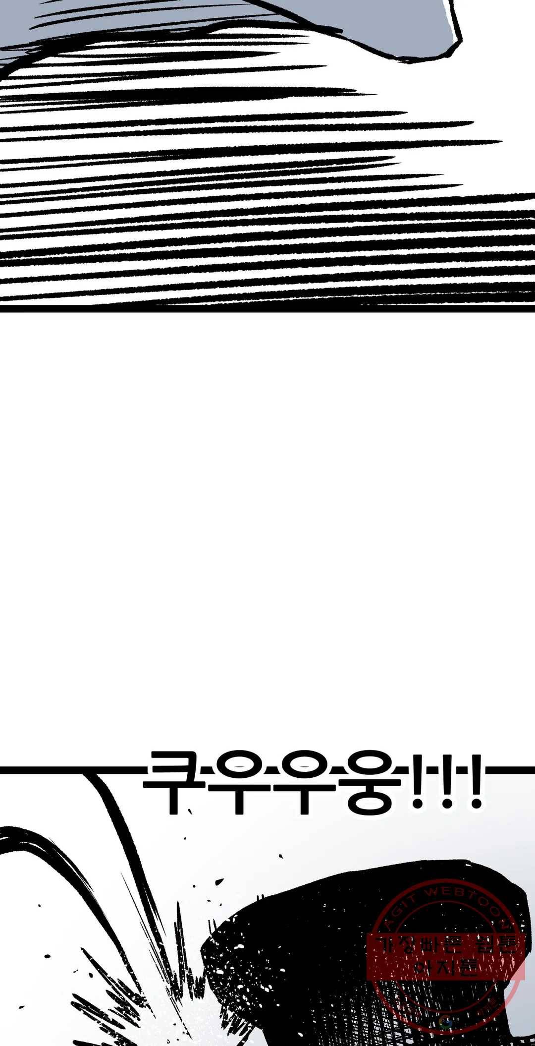포젯션 75화 오망성 (4) 15