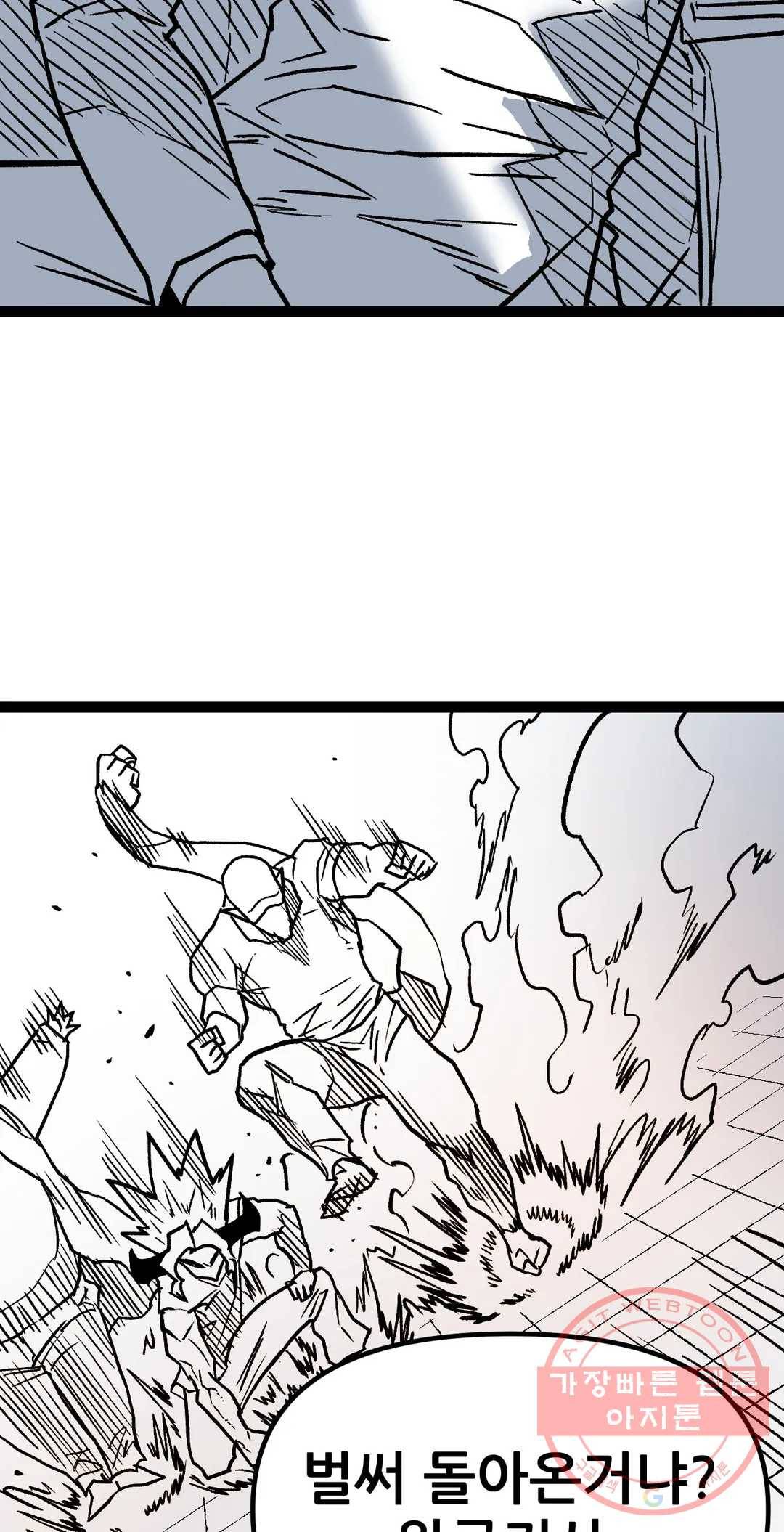 포젯션 75화 오망성 (4) 18