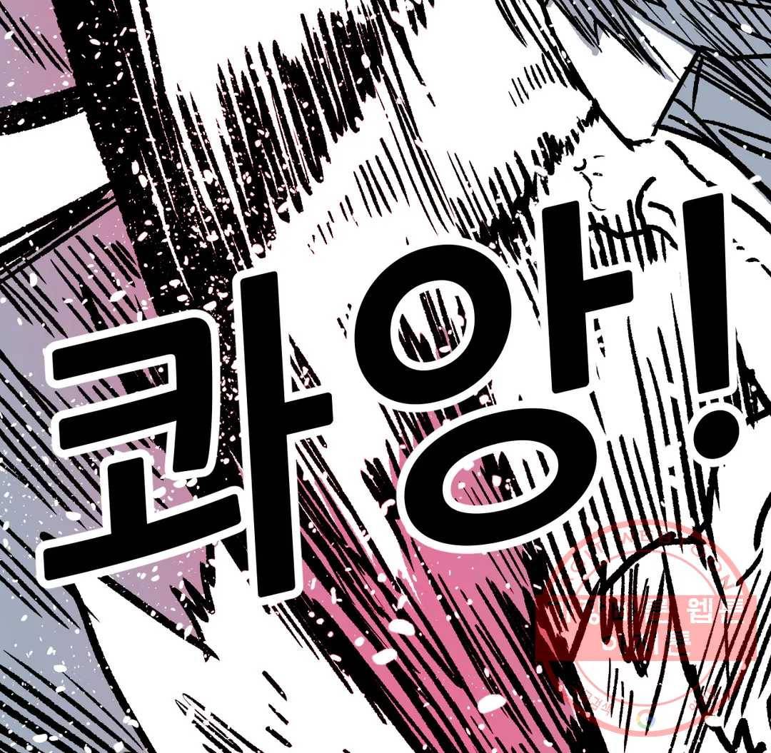 포젯션 75화 오망성 (4) 22