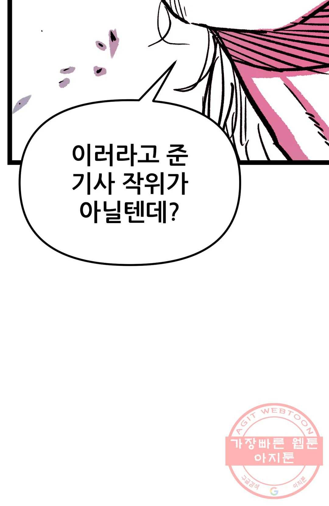 포젯션 75화 오망성 (4) 24