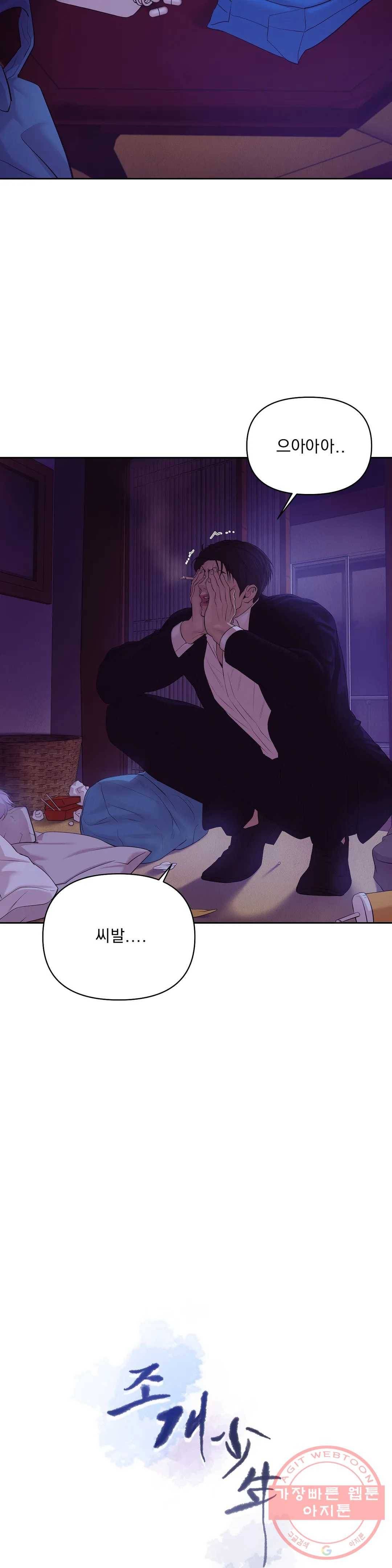조개소년 41화 3