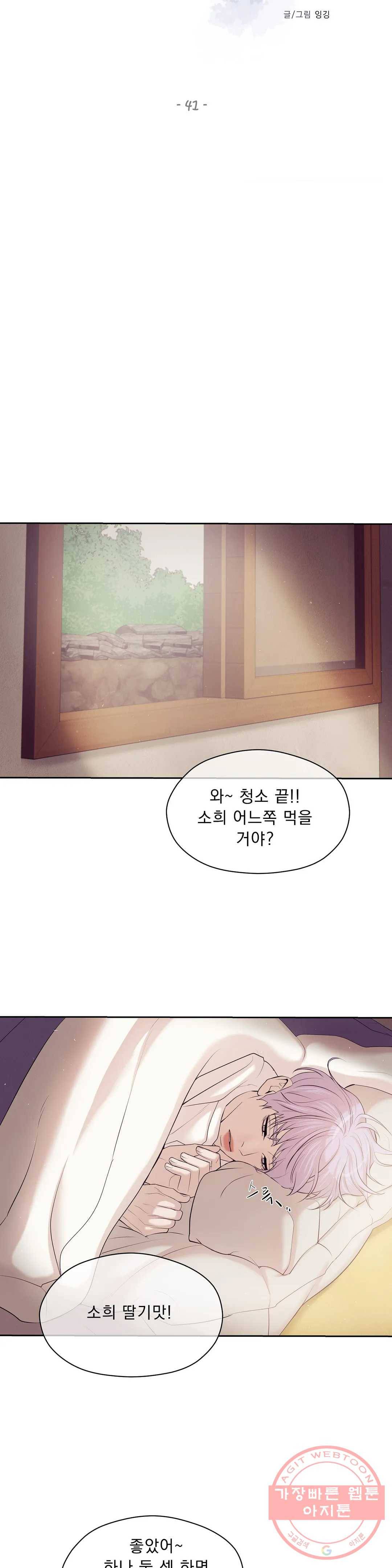 조개소년 41화 4