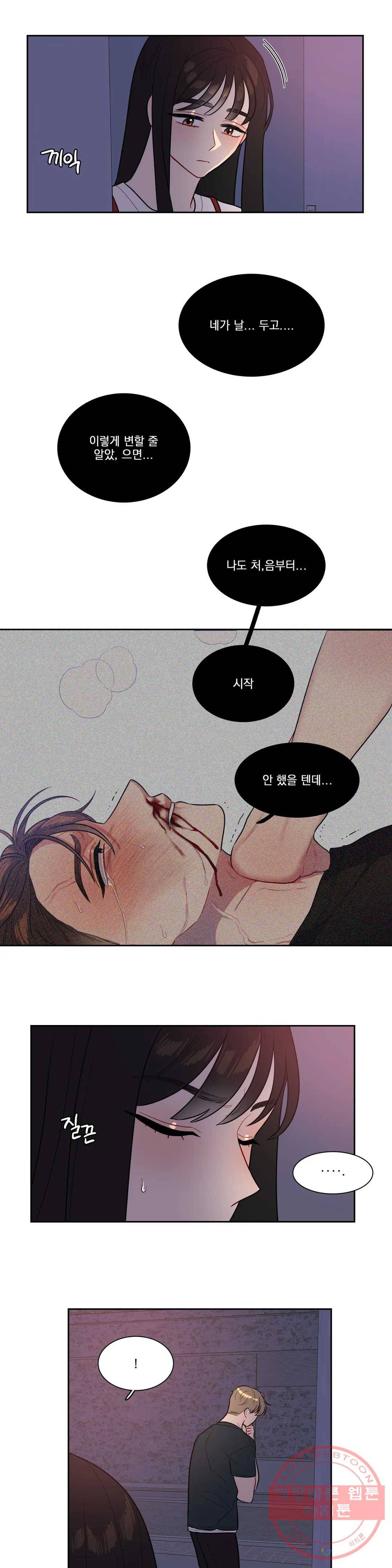 2차선 도로 터널 뚫기 75화 1