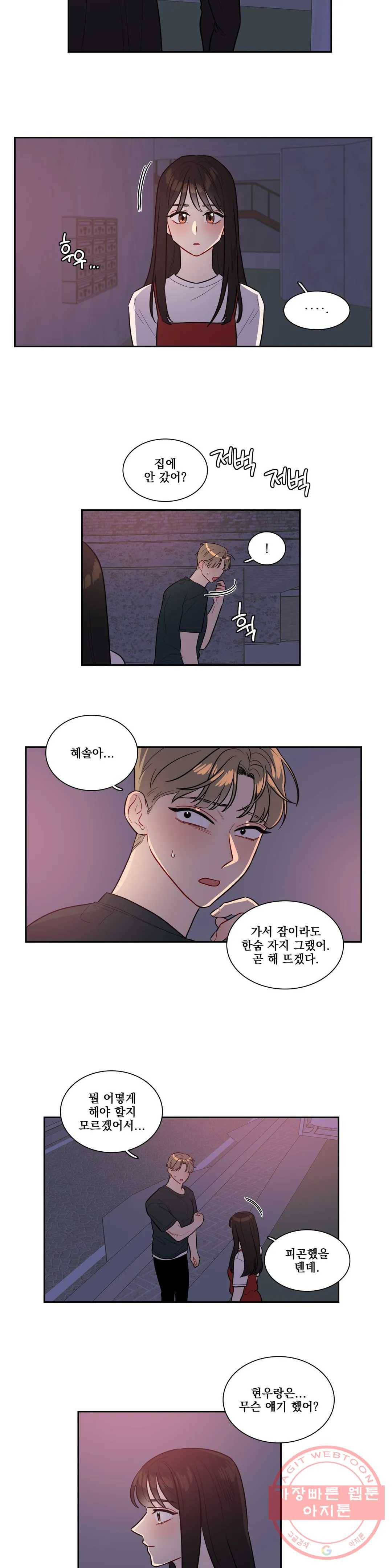 2차선 도로 터널 뚫기 75화 2