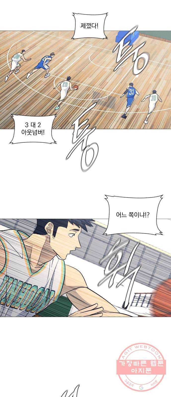 가비지타임 시즌3 15화 1