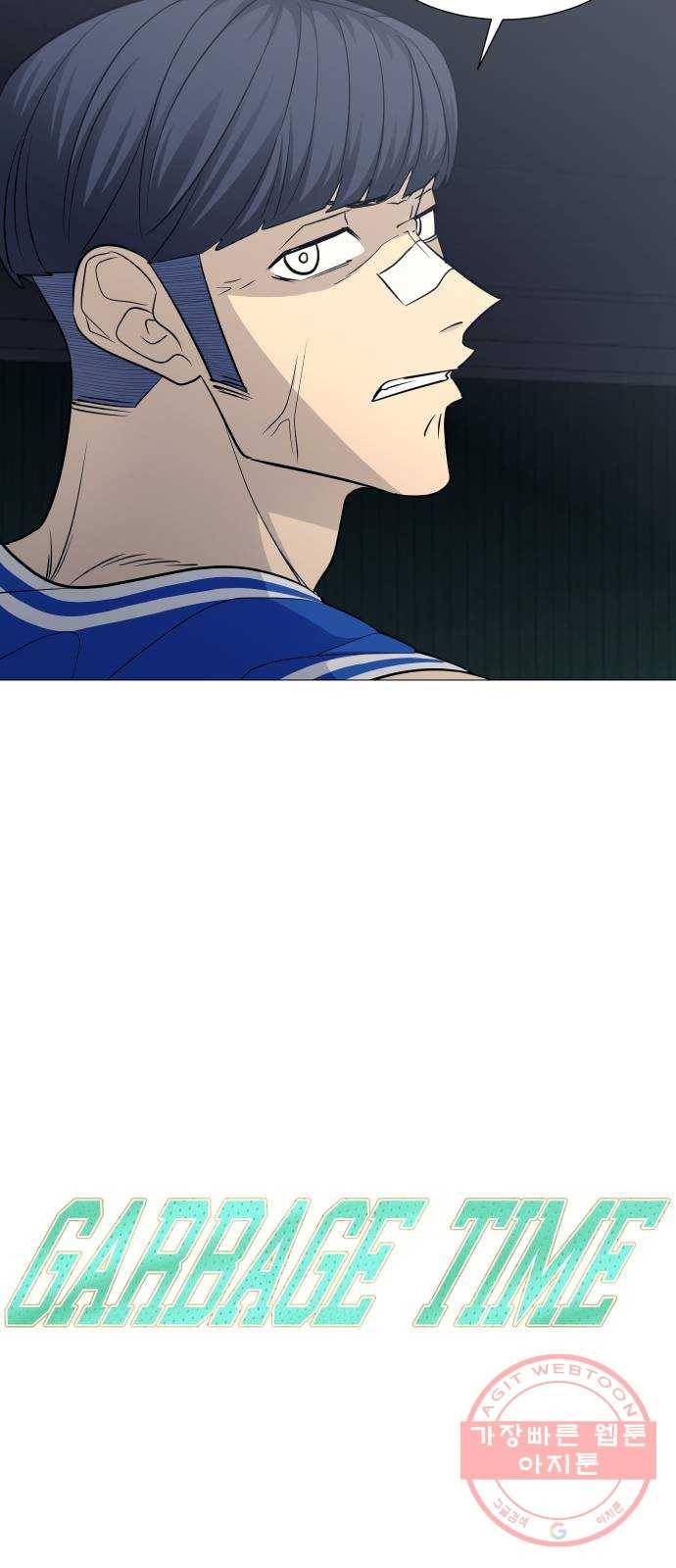 가비지타임 시즌3 15화 5