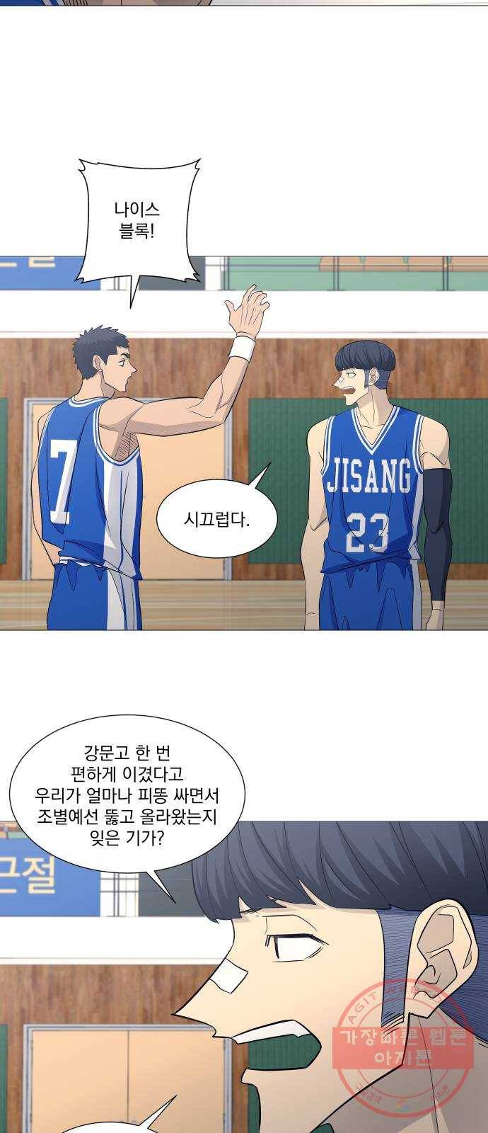 가비지타임 시즌3 15화 8