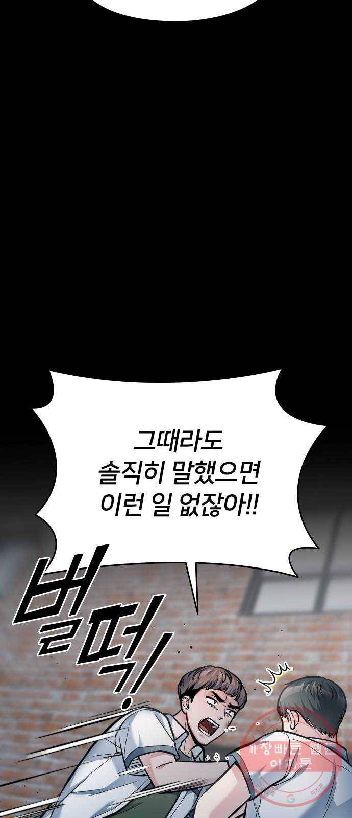 나만 보여! 50화 15