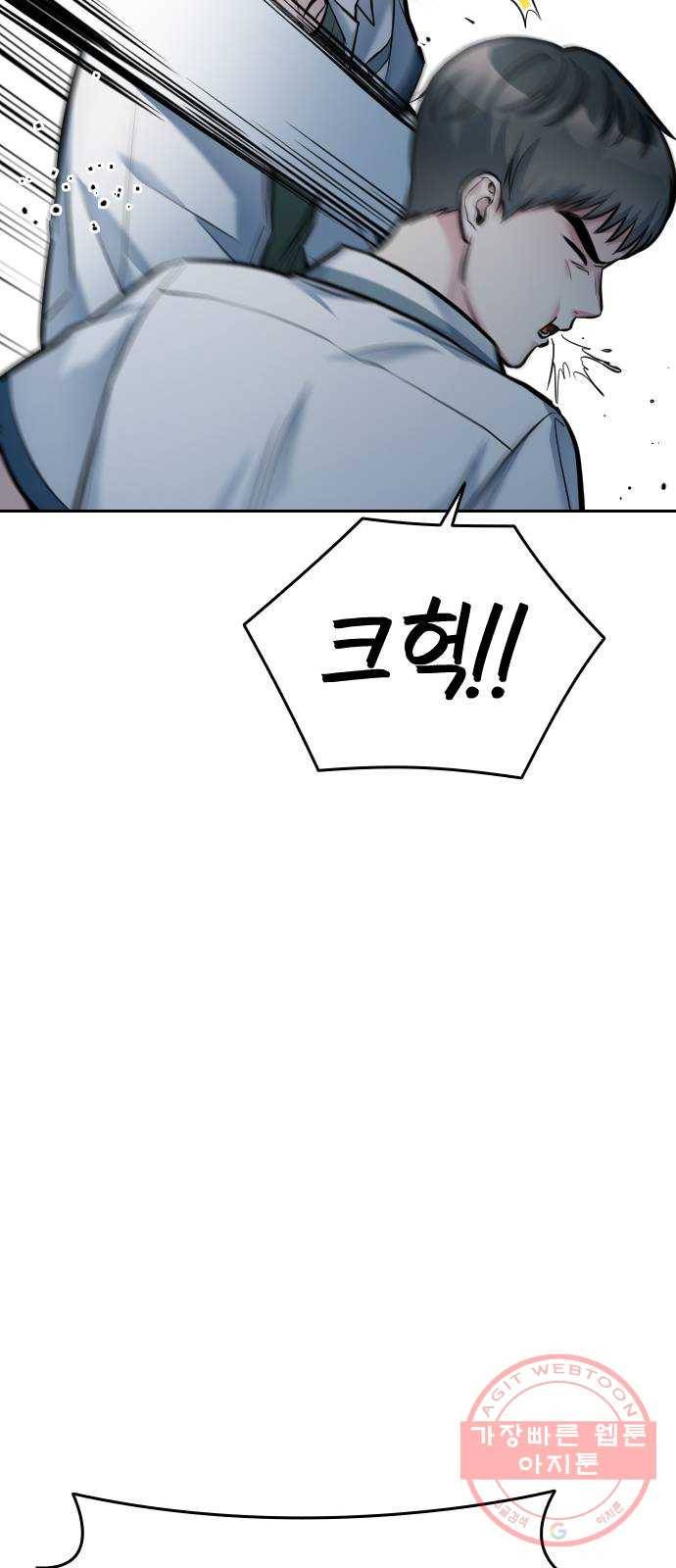 나만 보여! 50화 19