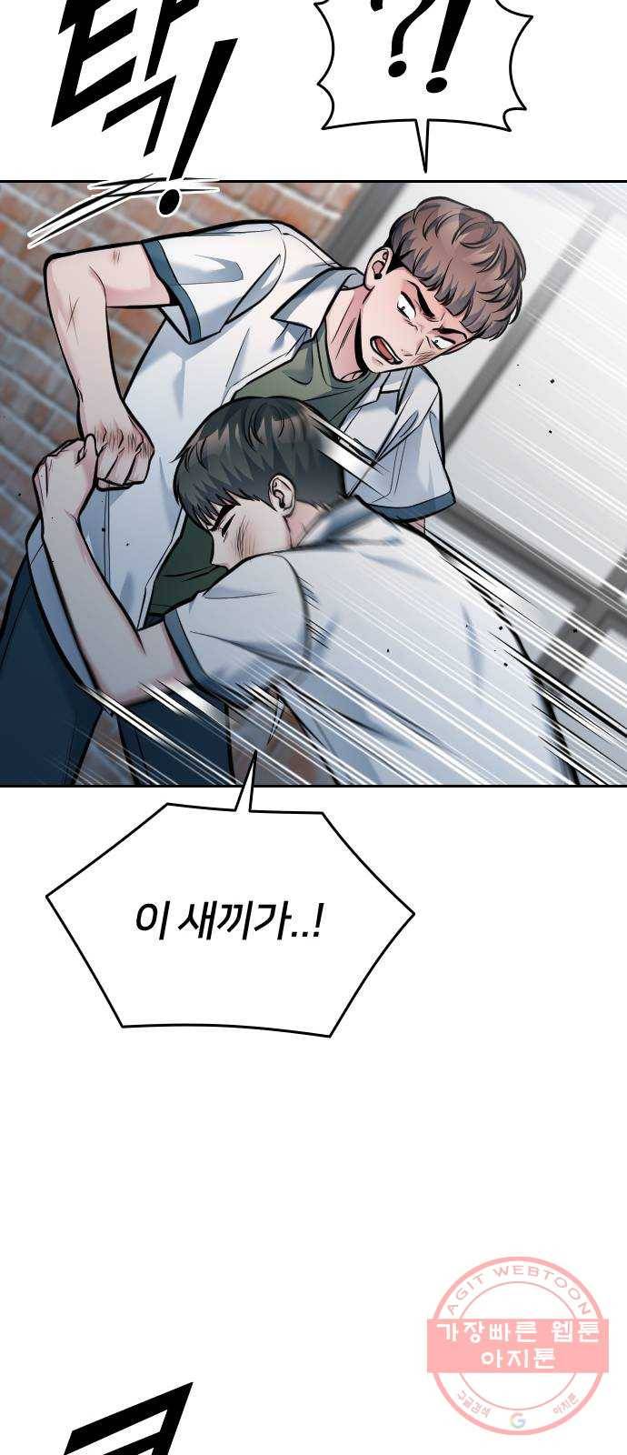 나만 보여! 50화 21
