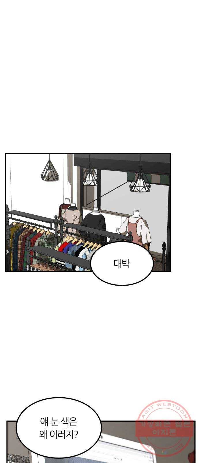 데이즈 72화 1