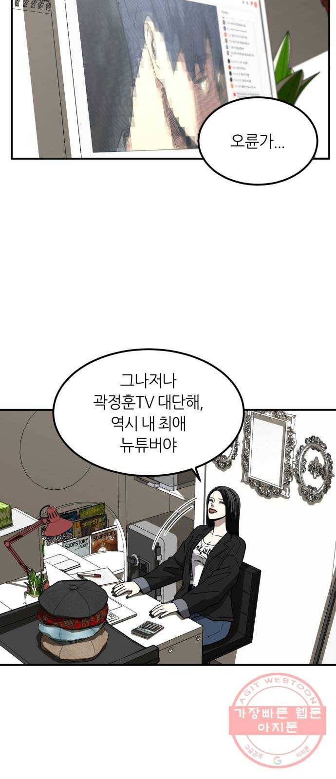 데이즈 72화 2
