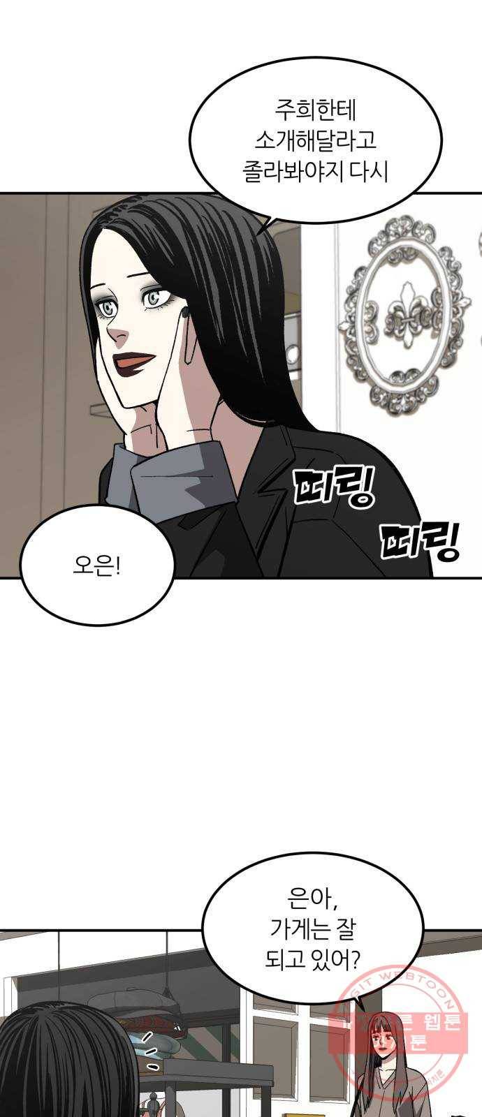 데이즈 72화 3