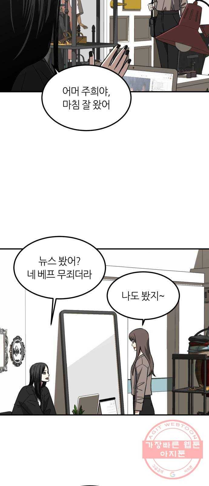 데이즈 72화 4