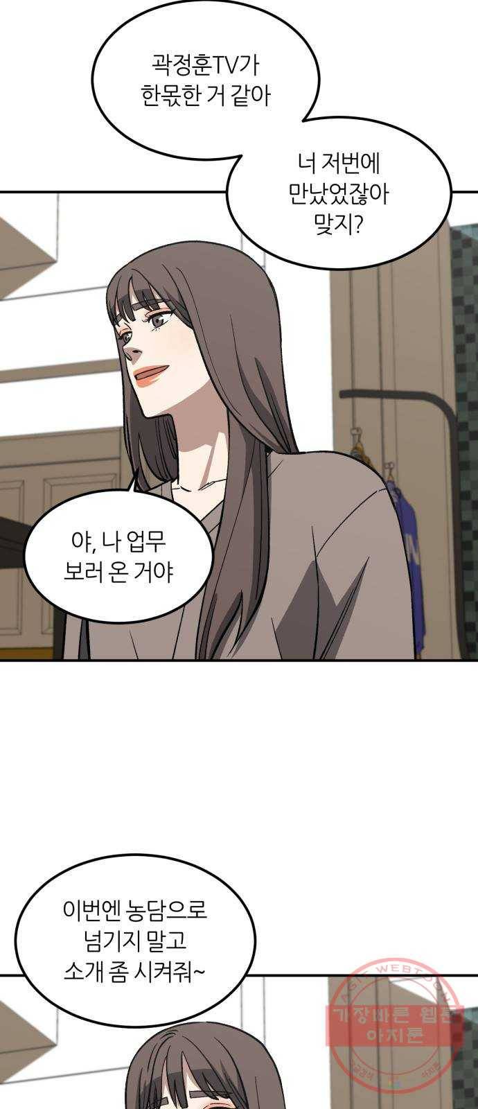 데이즈 72화 5