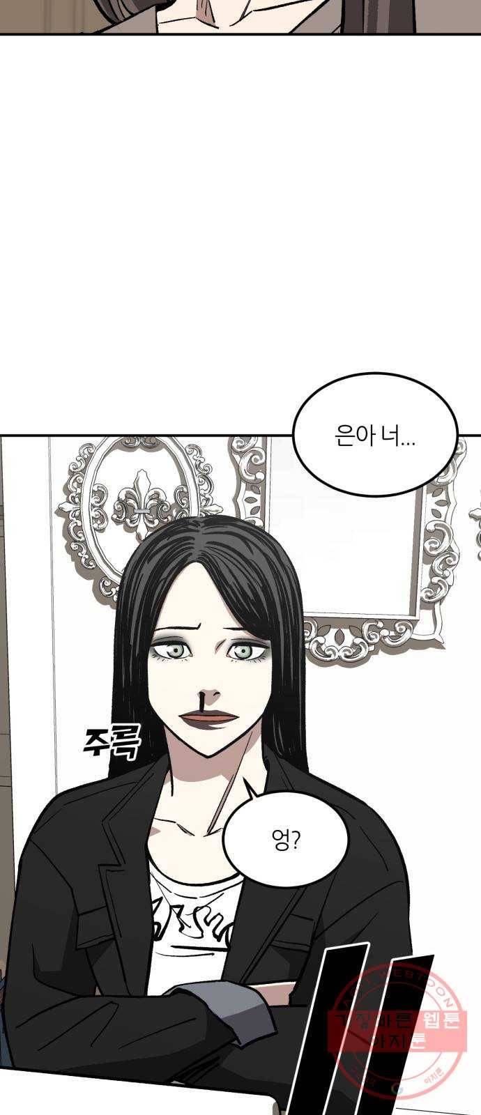 데이즈 72화 7