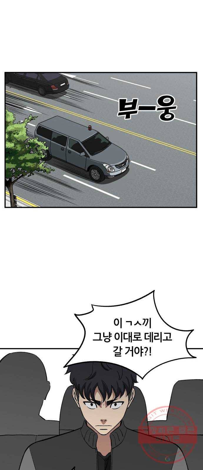 데이즈 72화 9