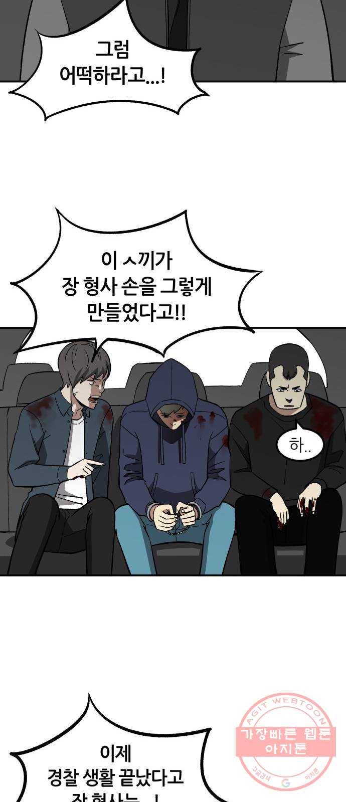 데이즈 72화 10