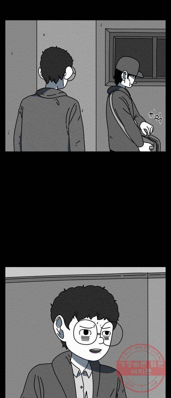 불순물 23화 2