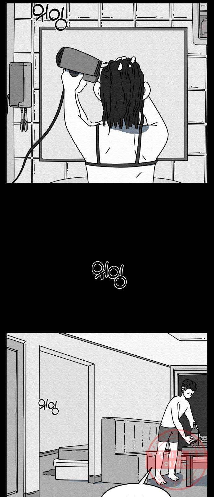 불순물 23화 7